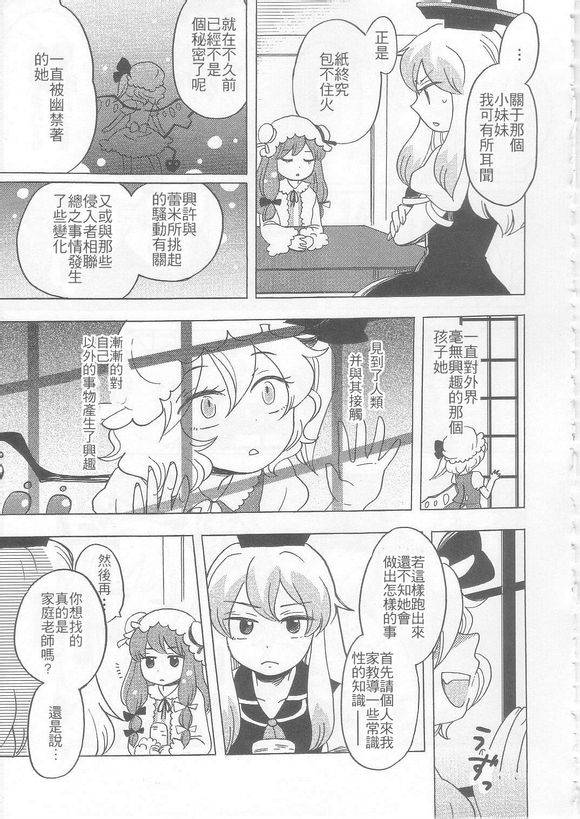 TOO RED！韩漫全集-全一话无删减无遮挡章节图片 