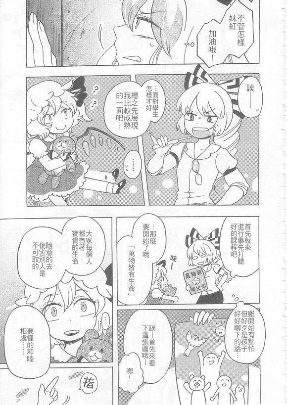 TOO RED！韩漫全集-全一话无删减无遮挡章节图片 