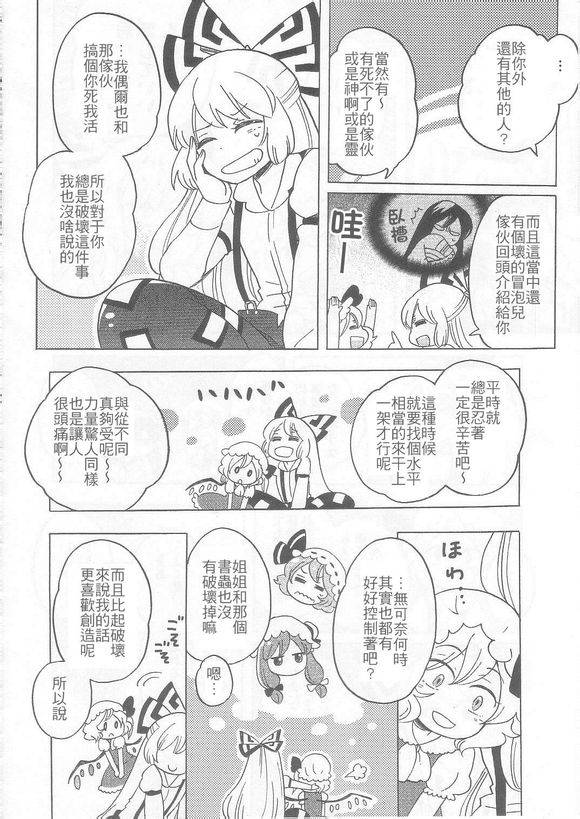 TOO RED！韩漫全集-全一话无删减无遮挡章节图片 