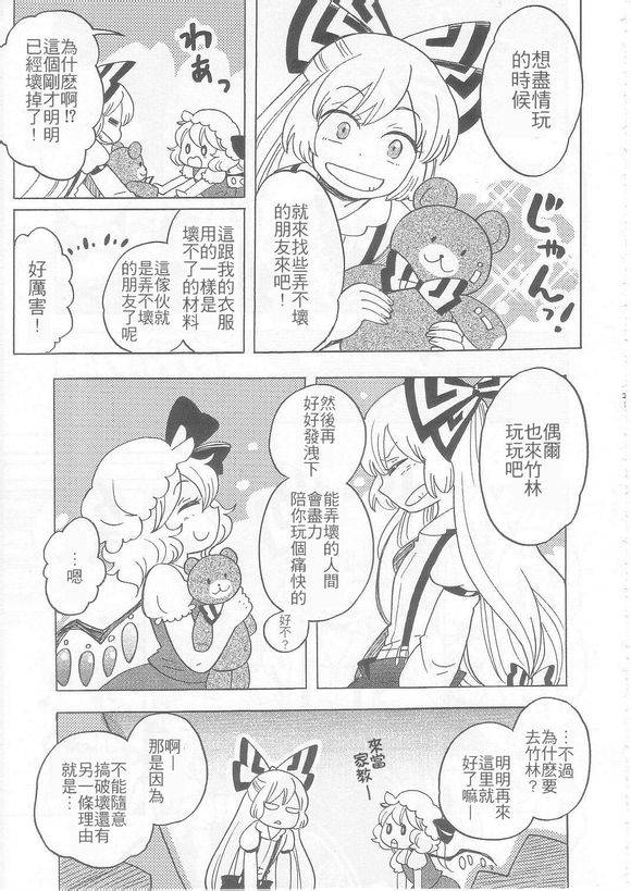 TOO RED！韩漫全集-全一话无删减无遮挡章节图片 