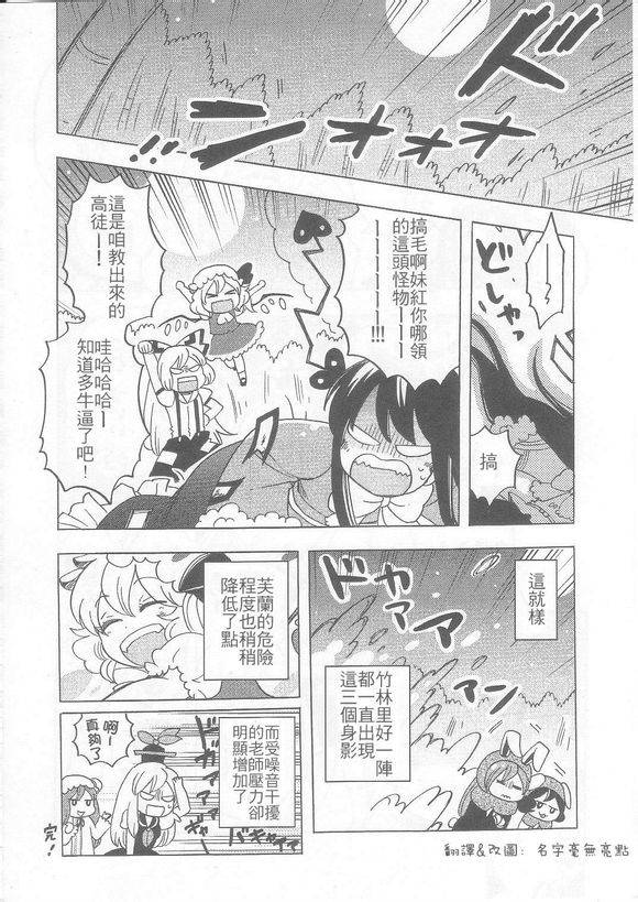 TOO RED！韩漫全集-全一话无删减无遮挡章节图片 