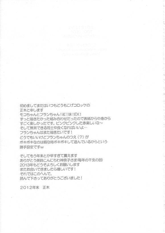 TOO RED！韩漫全集-全一话无删减无遮挡章节图片 