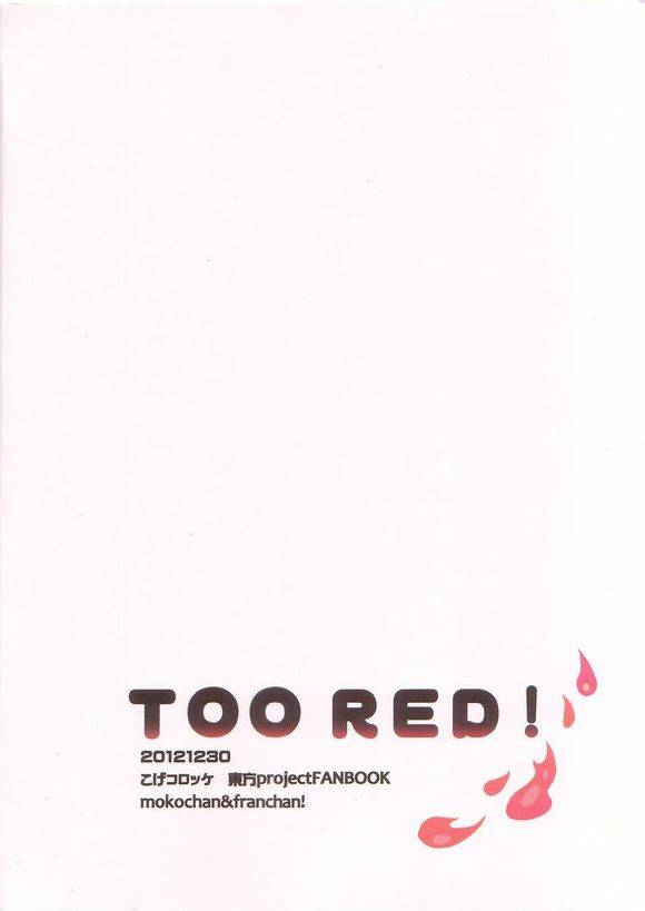 TOO RED！韩漫全集-全一话无删减无遮挡章节图片 