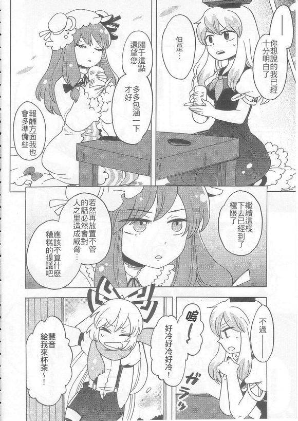 TOO RED！韩漫全集-全一话无删减无遮挡章节图片 
