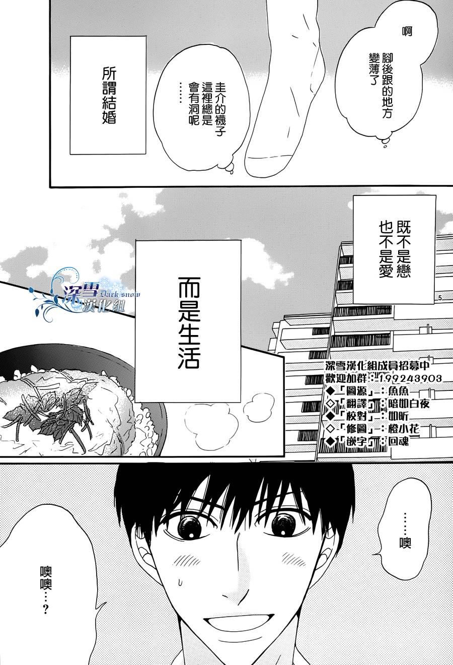 只差一点点、不意间便成永远韩漫全集-全一话无删减无遮挡章节图片 
