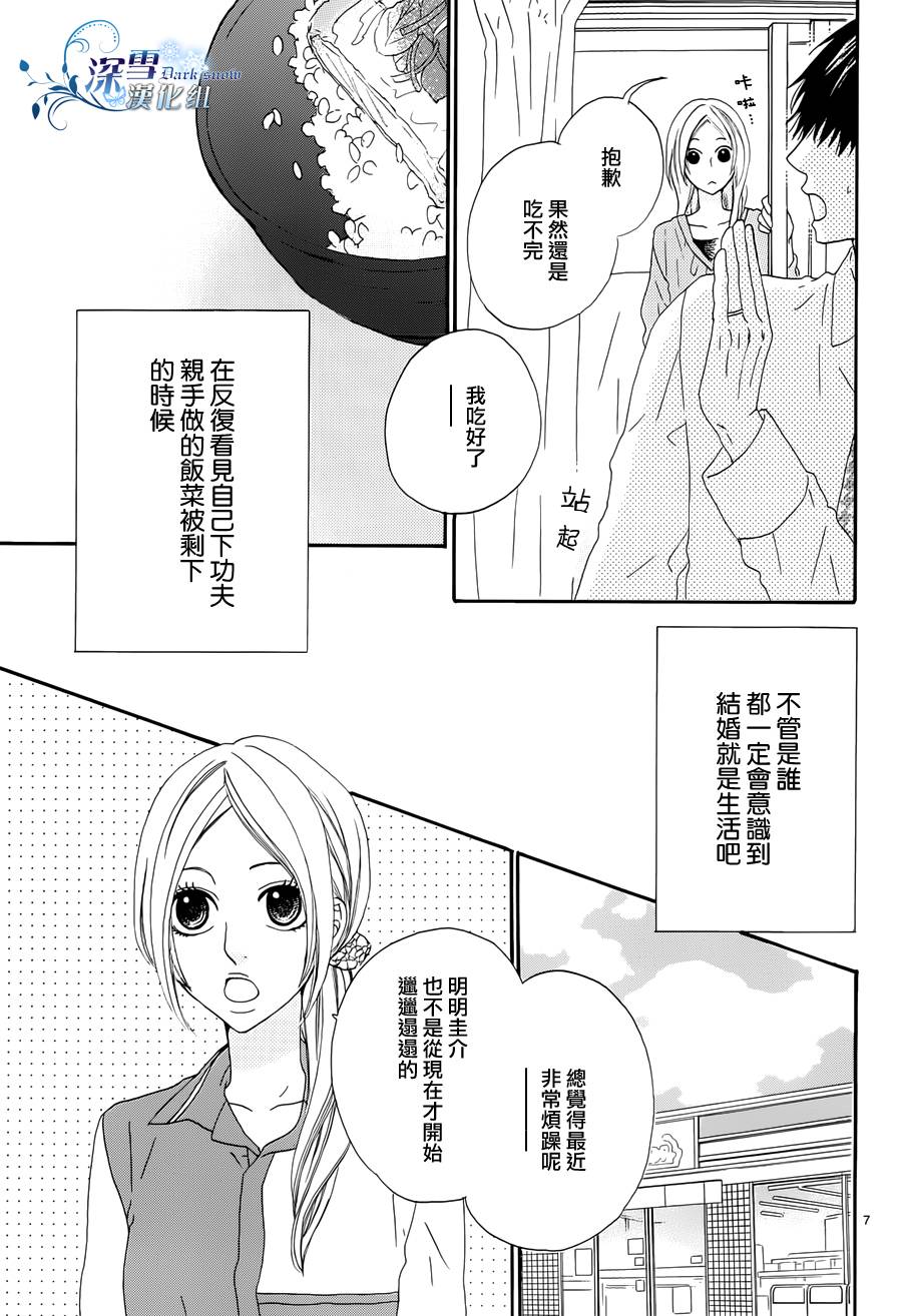 只差一点点、不意间便成永远韩漫全集-全一话无删减无遮挡章节图片 