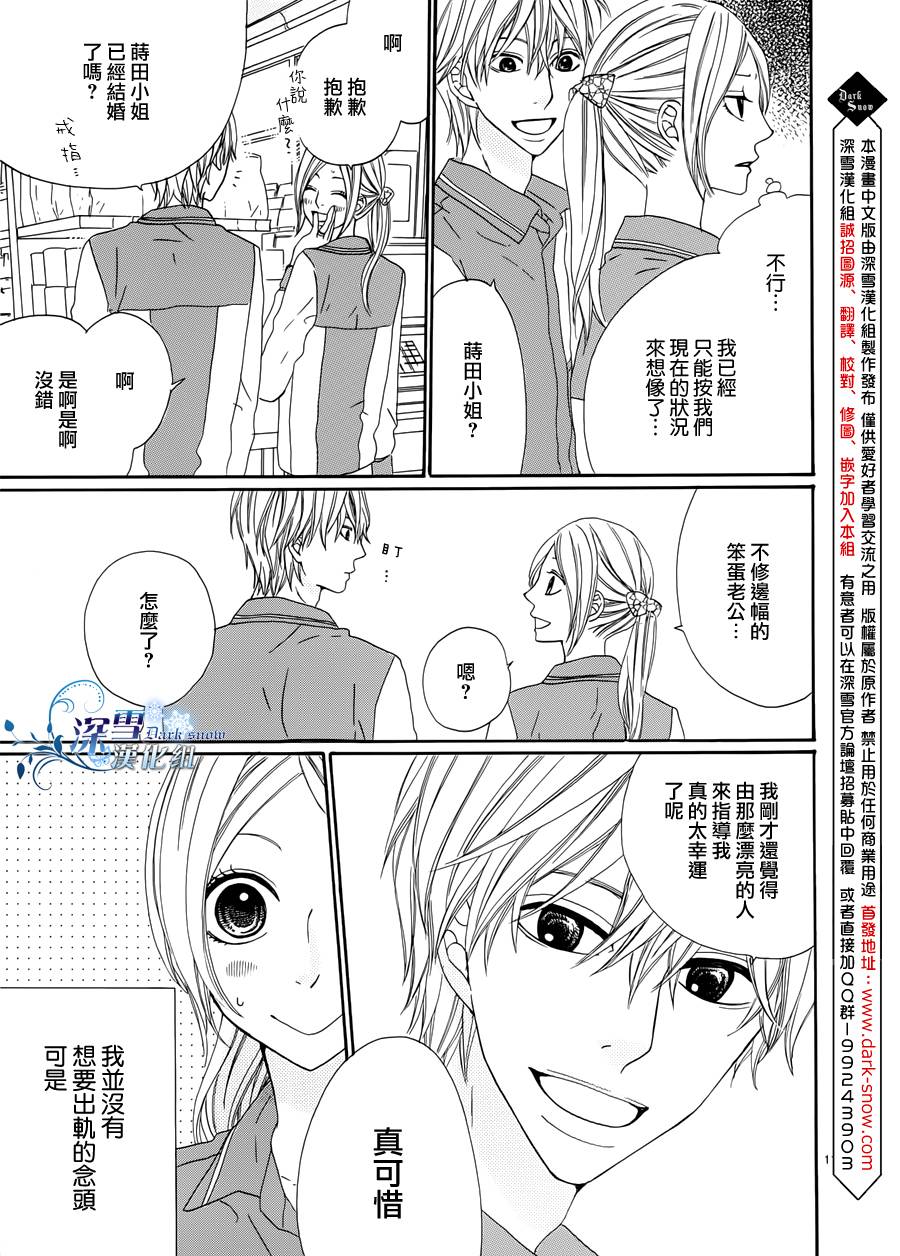 只差一点点、不意间便成永远韩漫全集-全一话无删减无遮挡章节图片 