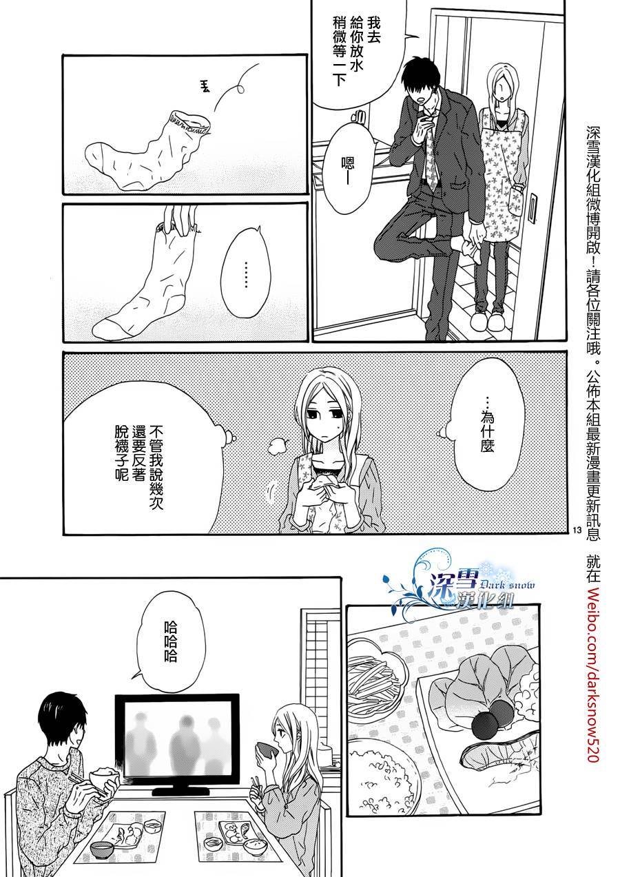 只差一点点、不意间便成永远韩漫全集-全一话无删减无遮挡章节图片 