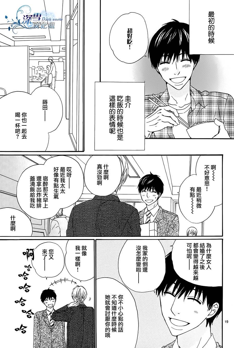 只差一点点、不意间便成永远韩漫全集-全一话无删减无遮挡章节图片 