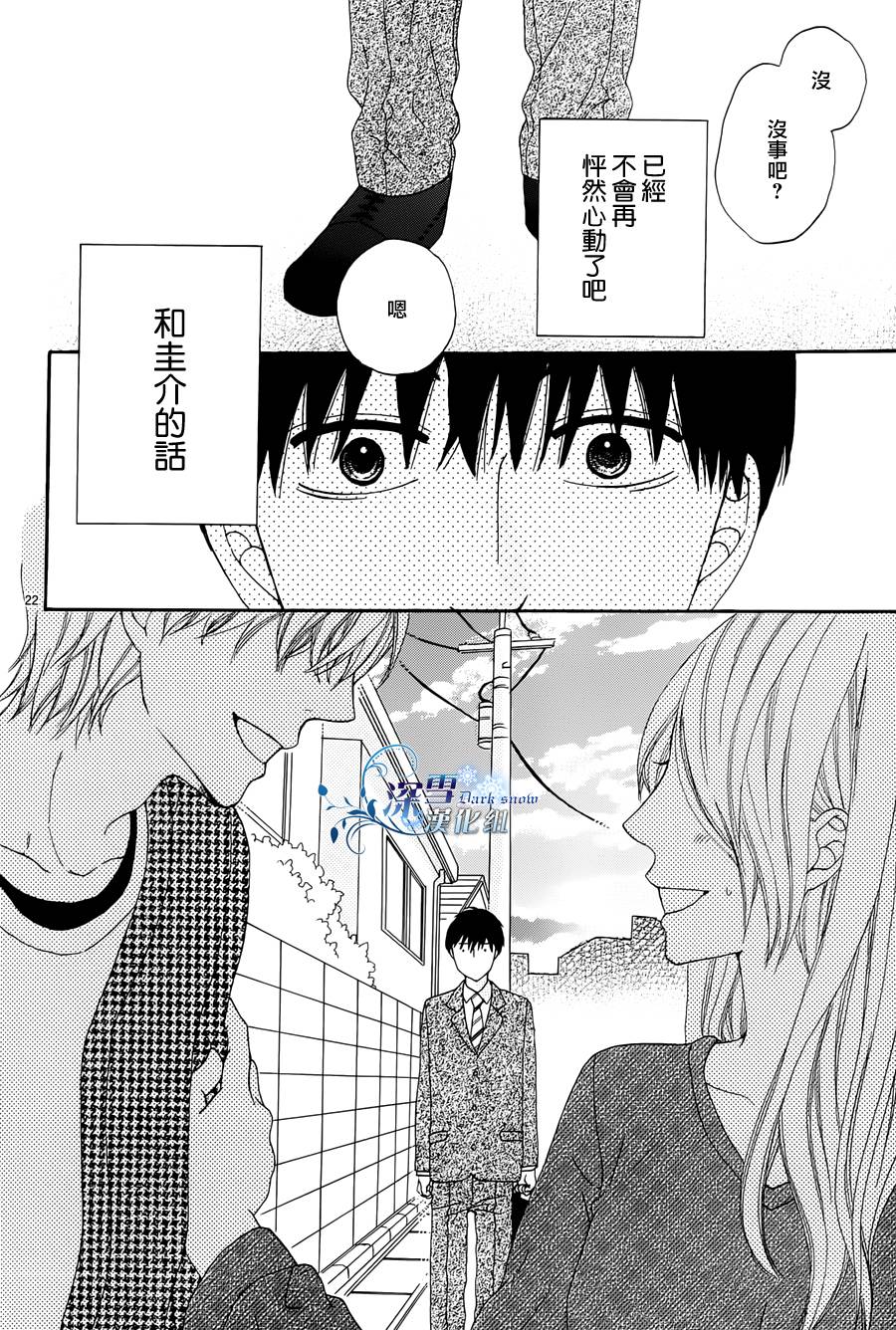 只差一点点、不意间便成永远韩漫全集-全一话无删减无遮挡章节图片 