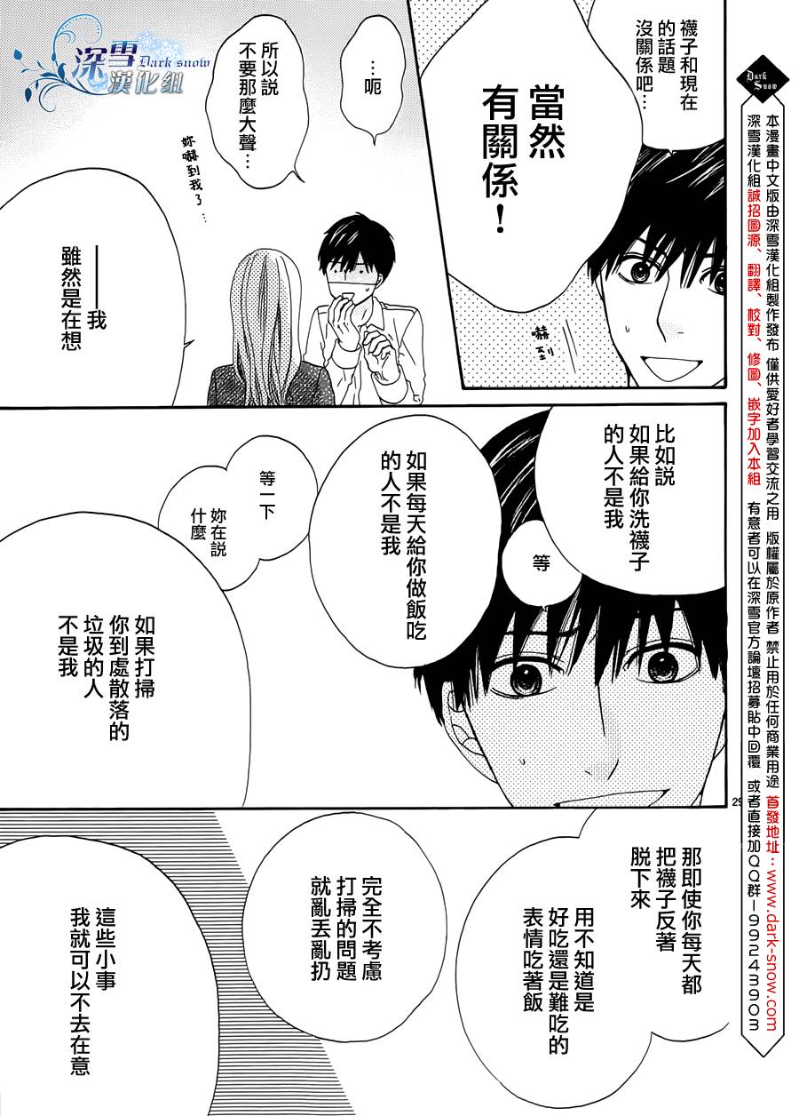 只差一点点、不意间便成永远韩漫全集-全一话无删减无遮挡章节图片 