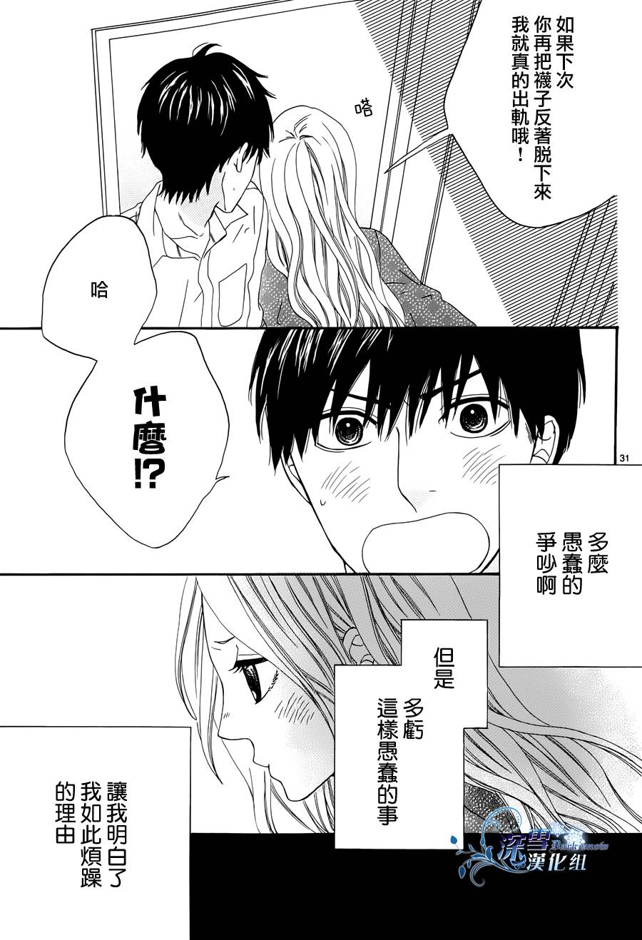 只差一点点、不意间便成永远韩漫全集-全一话无删减无遮挡章节图片 