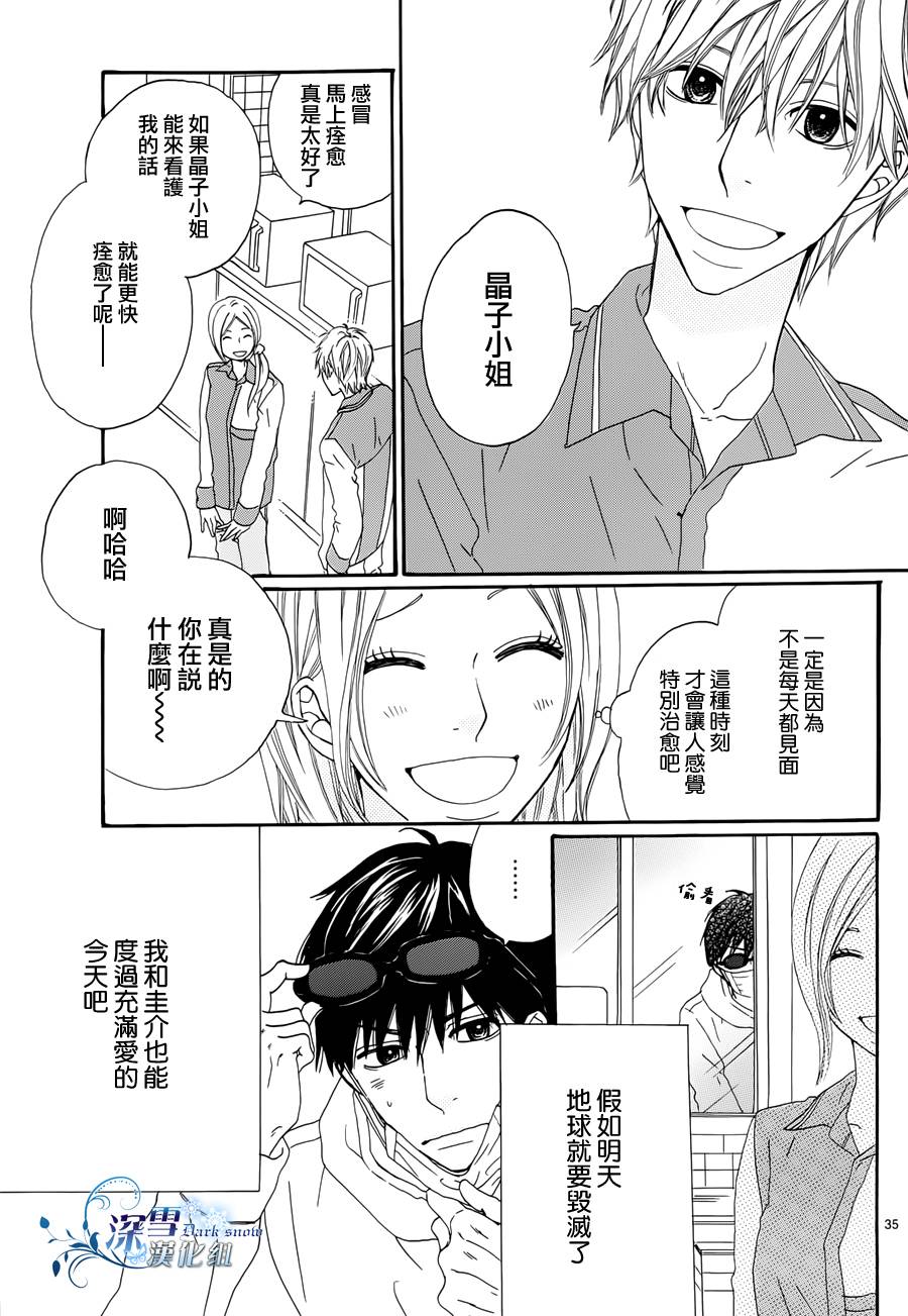 只差一点点、不意间便成永远韩漫全集-全一话无删减无遮挡章节图片 