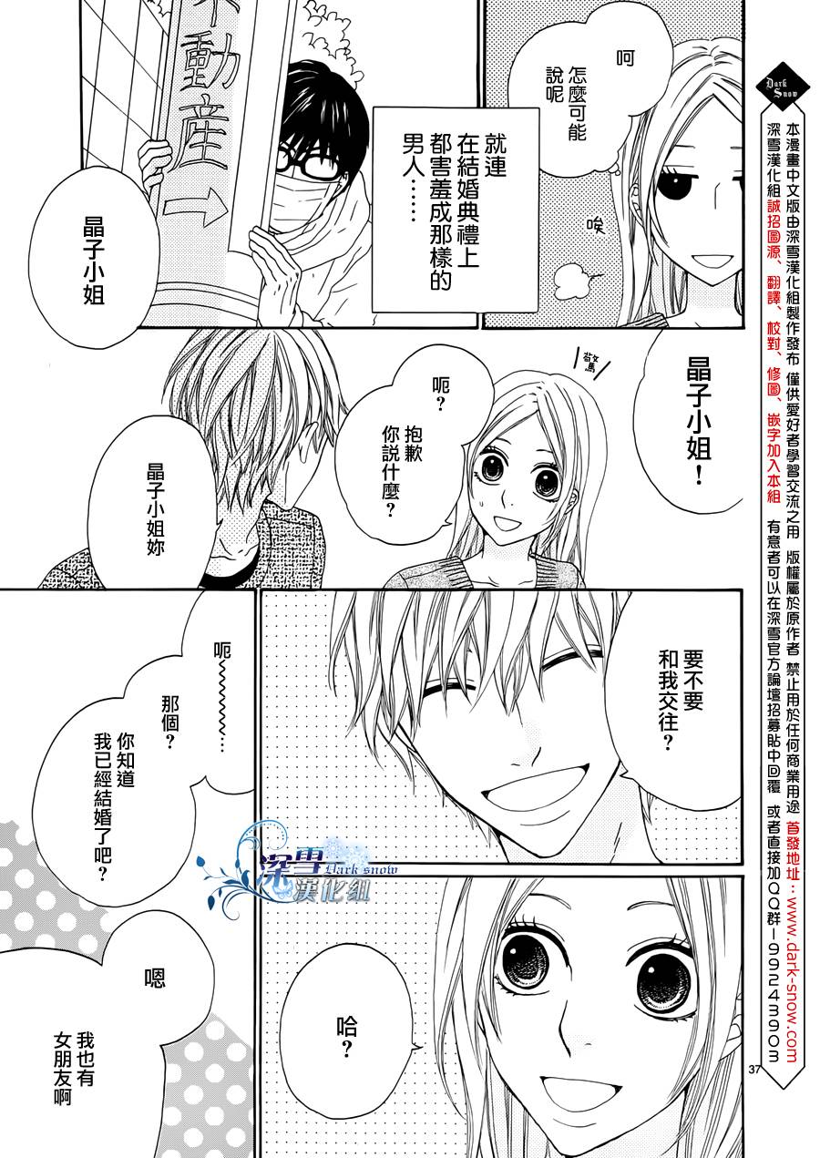 只差一点点、不意间便成永远韩漫全集-全一话无删减无遮挡章节图片 