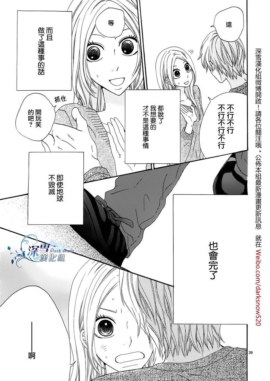 只差一点点、不意间便成永远韩漫全集-全一话无删减无遮挡章节图片 