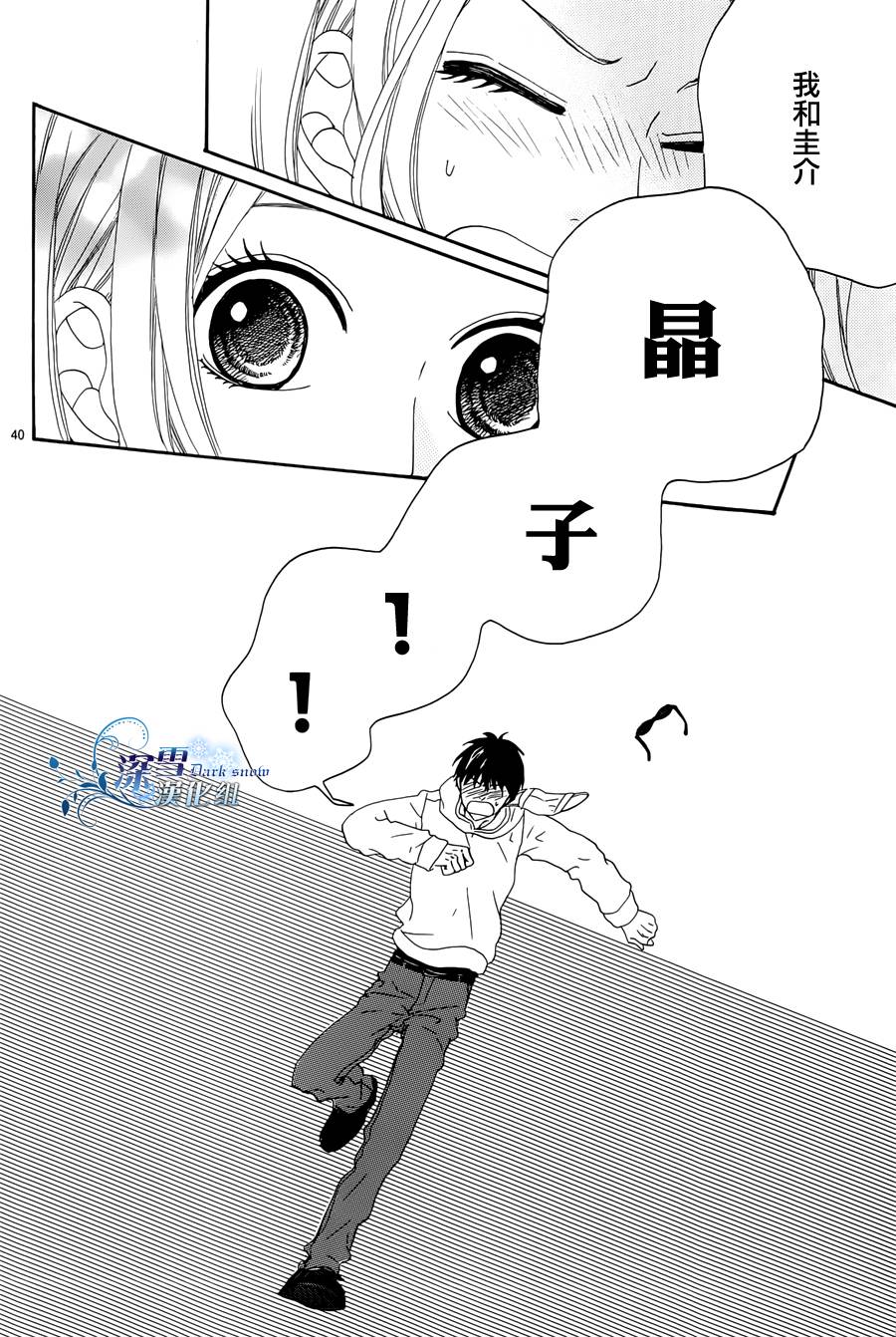 只差一点点、不意间便成永远韩漫全集-全一话无删减无遮挡章节图片 