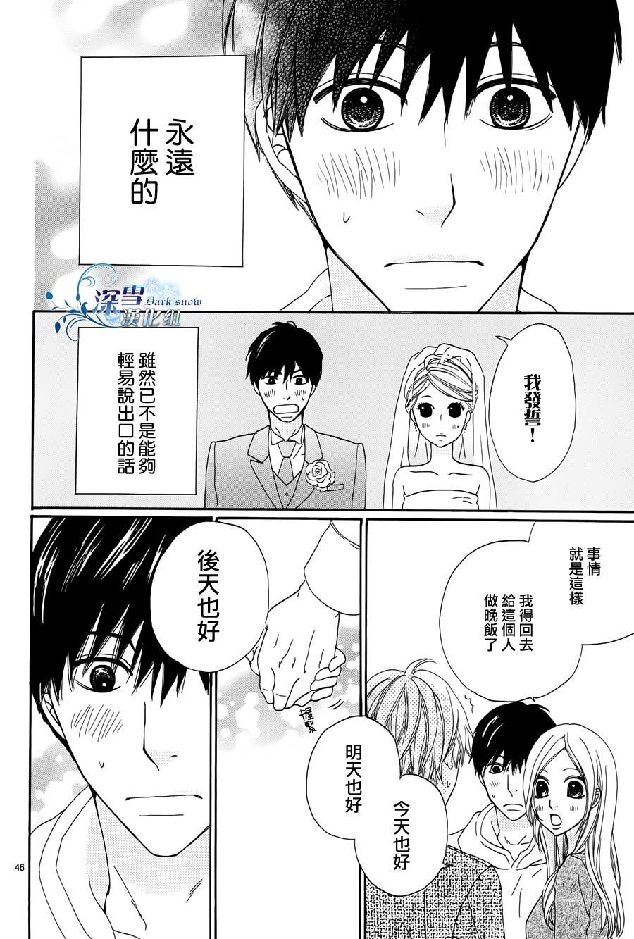 只差一点点、不意间便成永远韩漫全集-全一话无删减无遮挡章节图片 