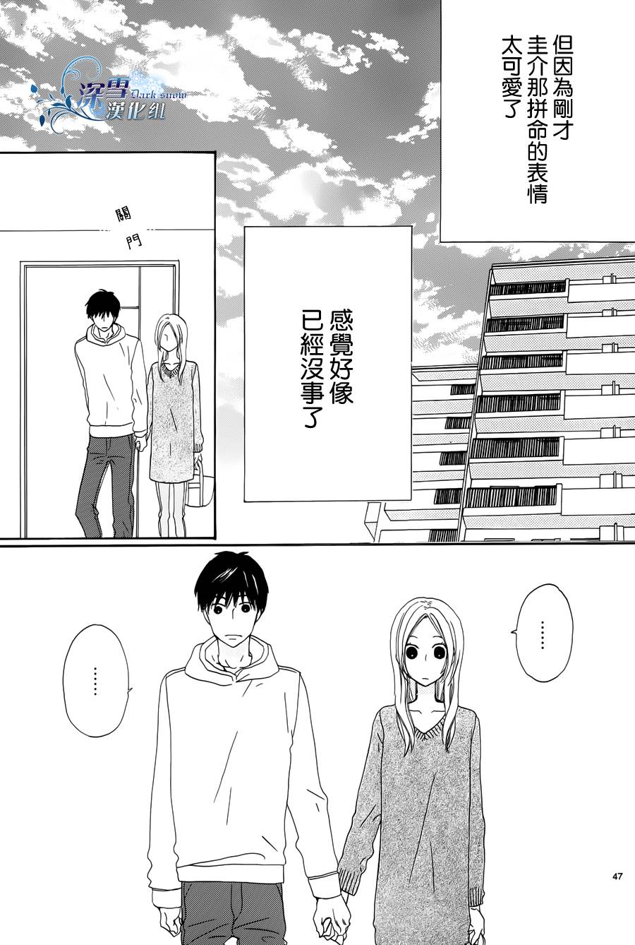 只差一点点、不意间便成永远韩漫全集-全一话无删减无遮挡章节图片 