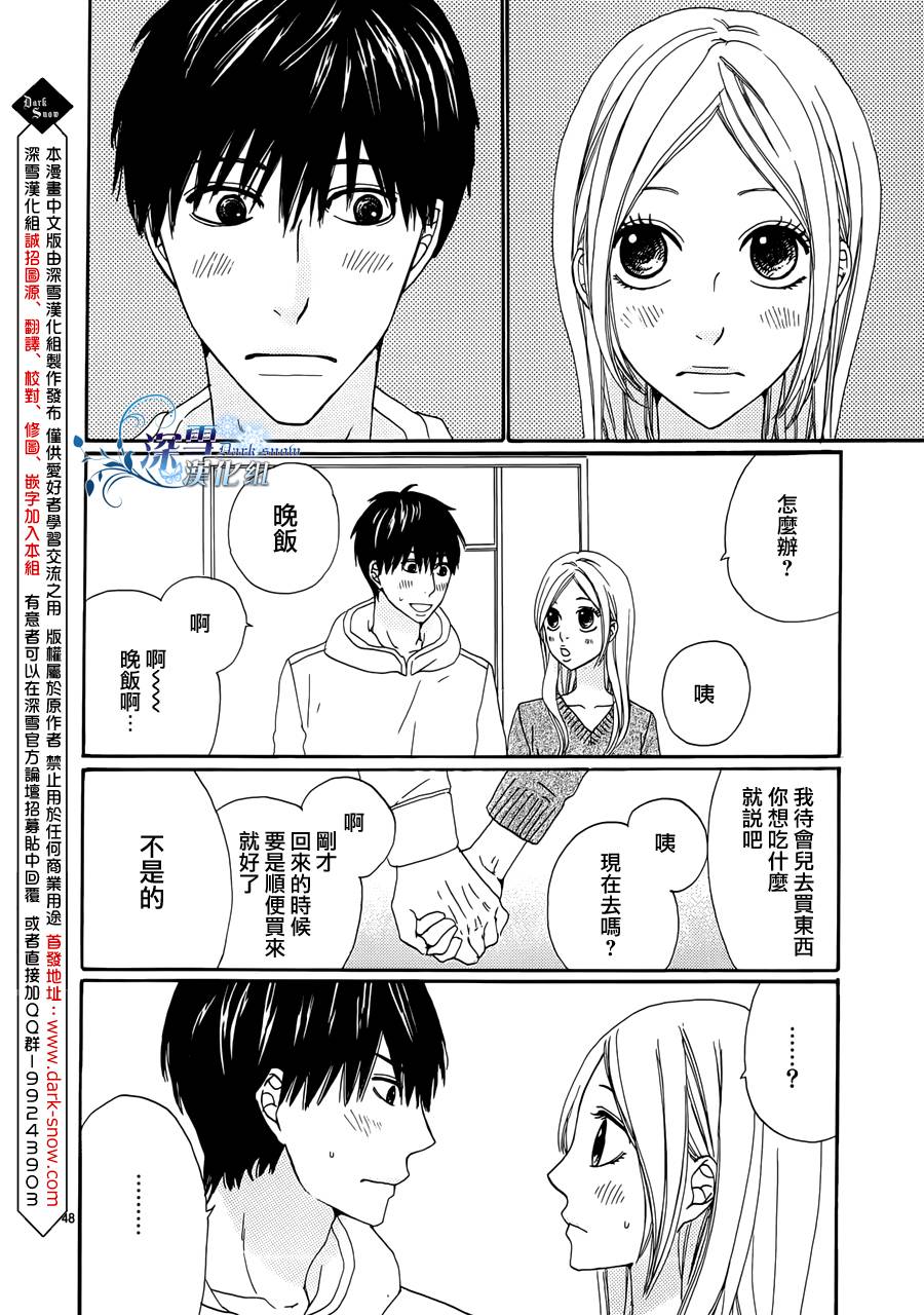 只差一点点、不意间便成永远韩漫全集-全一话无删减无遮挡章节图片 