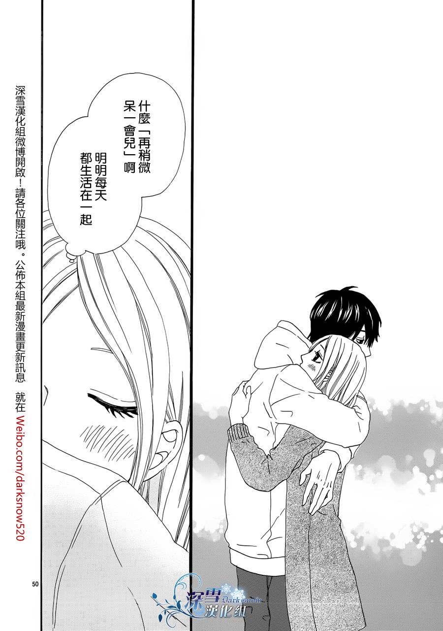 只差一点点、不意间便成永远韩漫全集-全一话无删减无遮挡章节图片 
