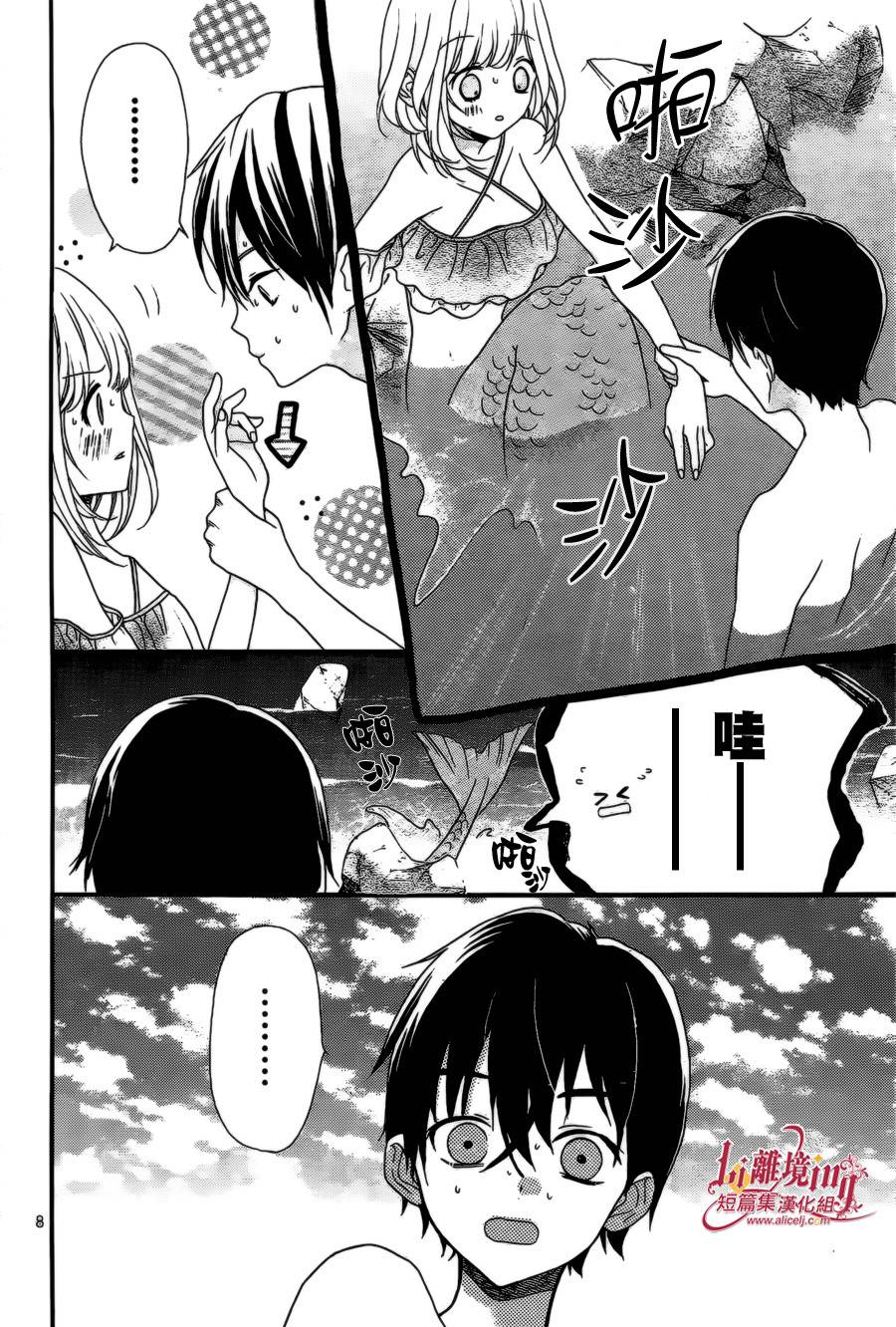 夏之海的人鱼姬韩漫全集-短篇1无删减无遮挡章节图片 