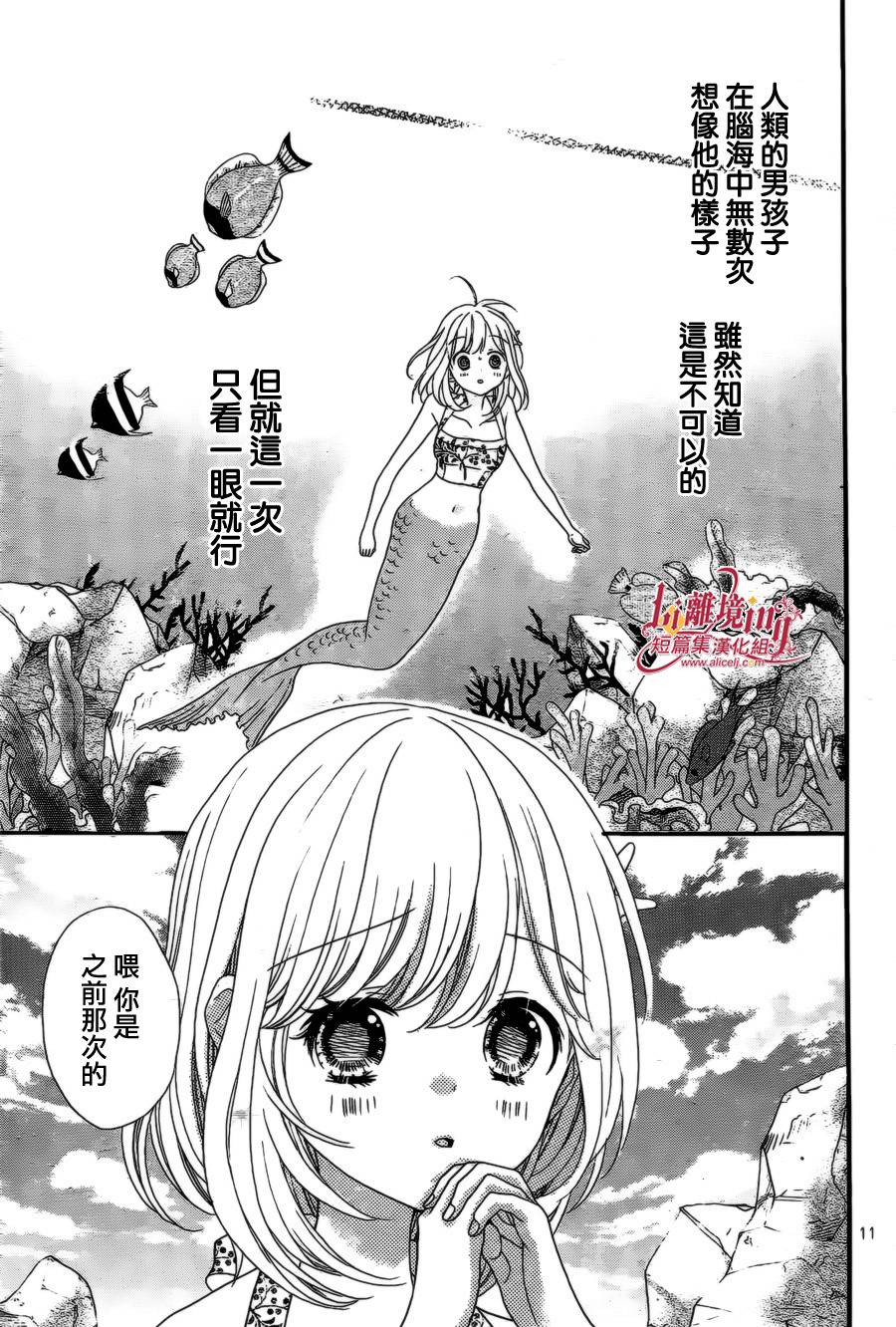 夏之海的人鱼姬韩漫全集-短篇1无删减无遮挡章节图片 