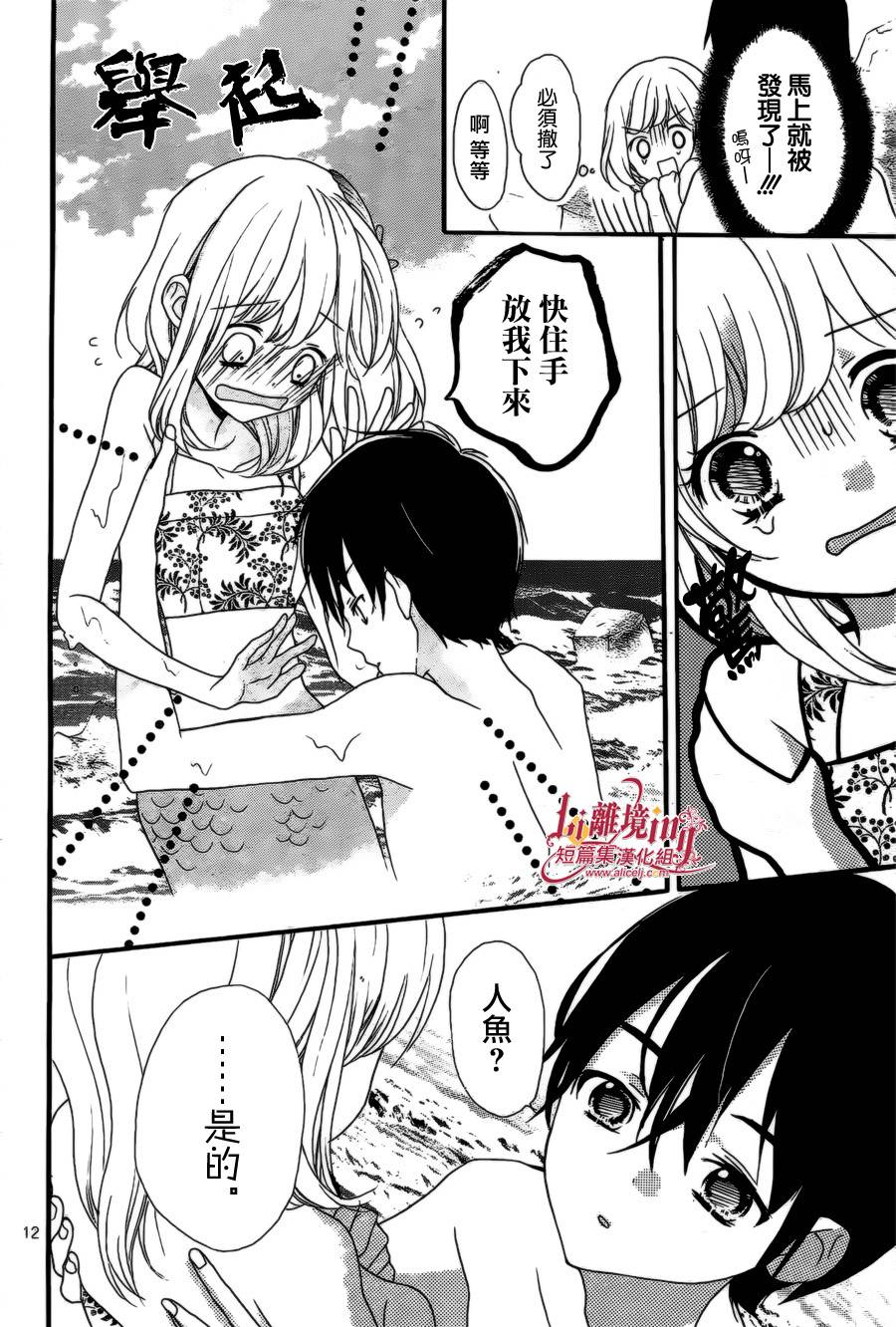 夏之海的人鱼姬韩漫全集-短篇1无删减无遮挡章节图片 