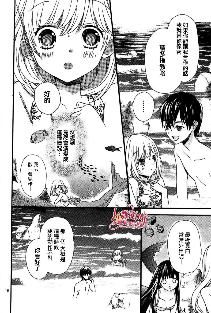 夏之海的人鱼姬韩漫全集-短篇1无删减无遮挡章节图片 