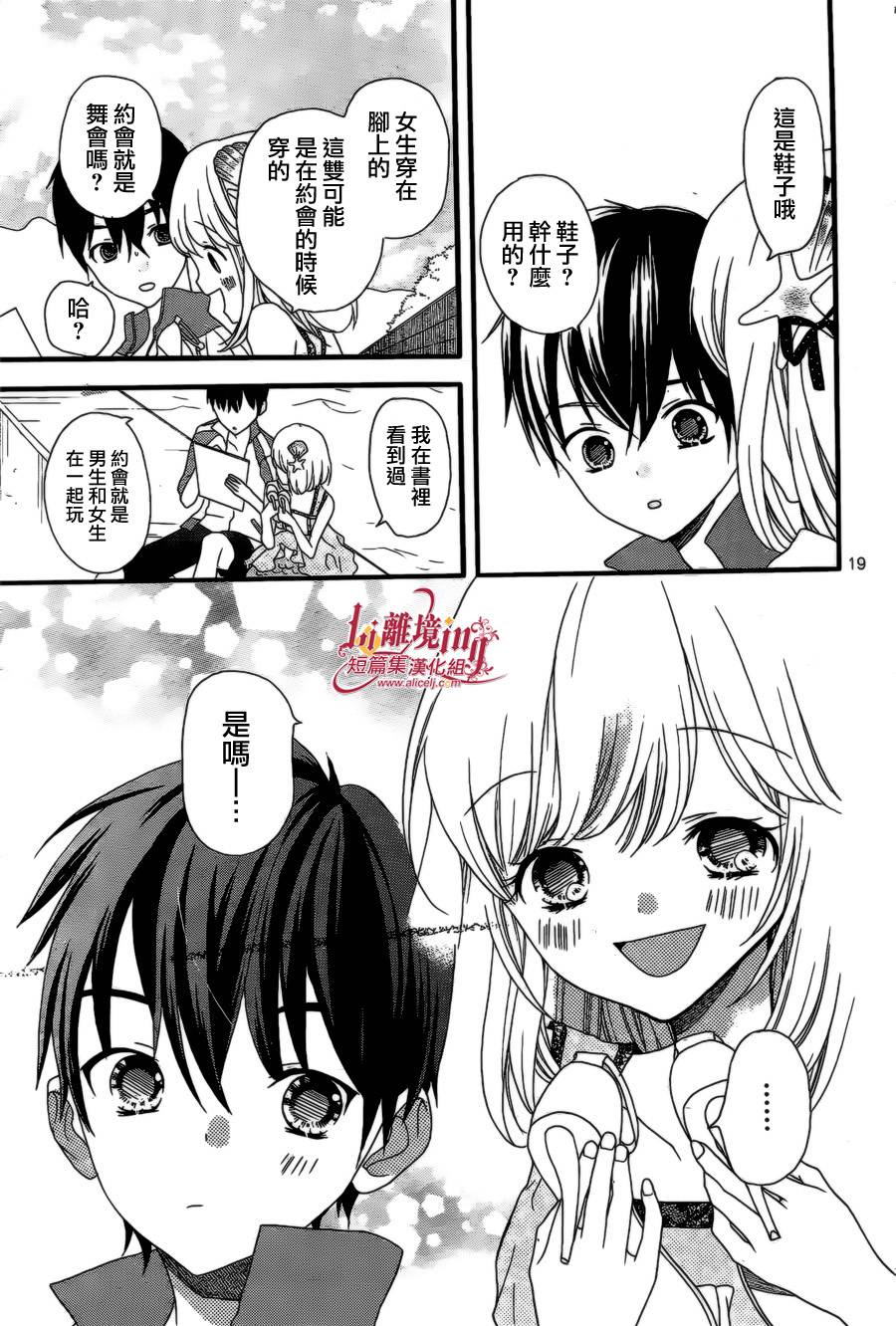 夏之海的人鱼姬韩漫全集-短篇1无删减无遮挡章节图片 