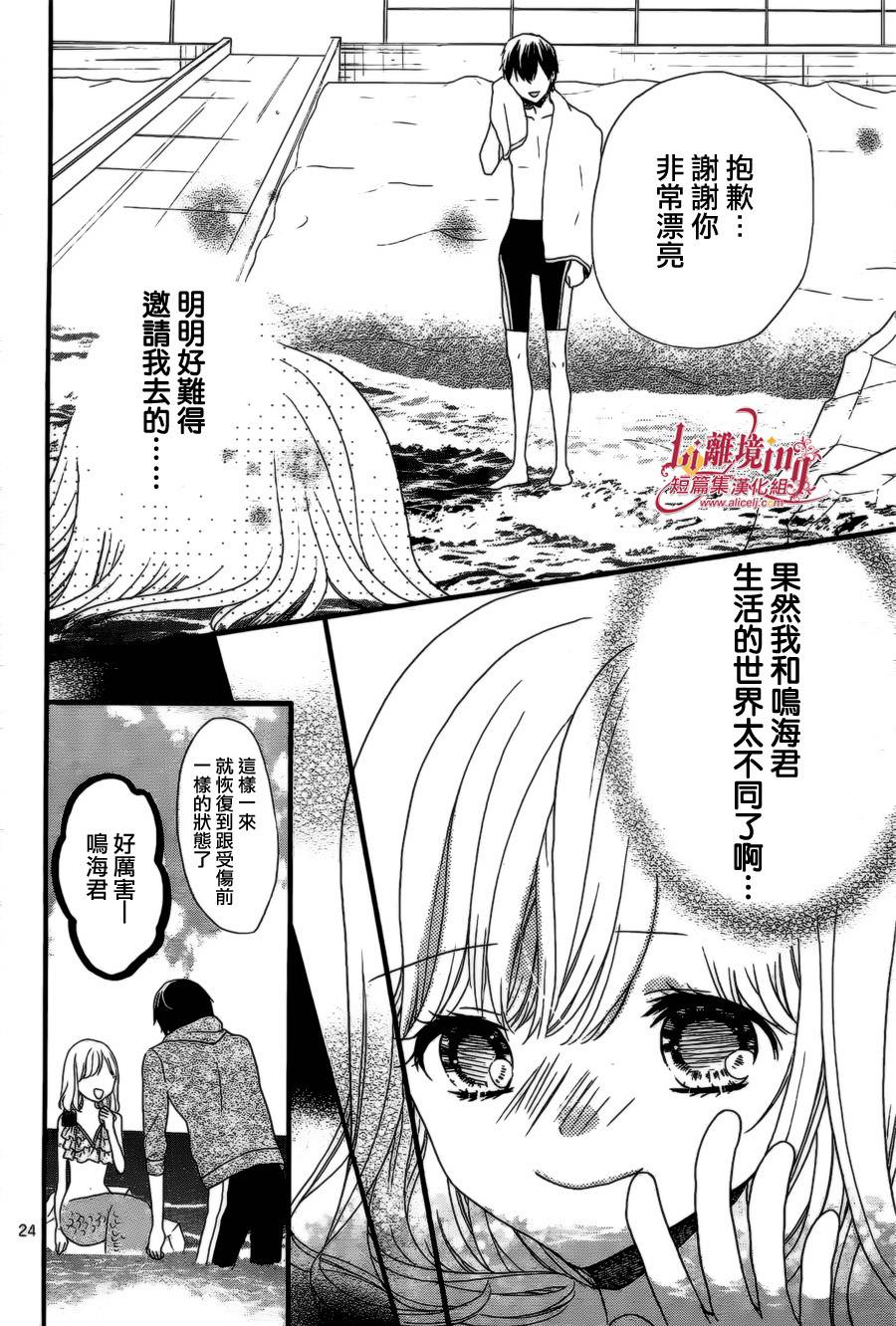 夏之海的人鱼姬韩漫全集-短篇1无删减无遮挡章节图片 