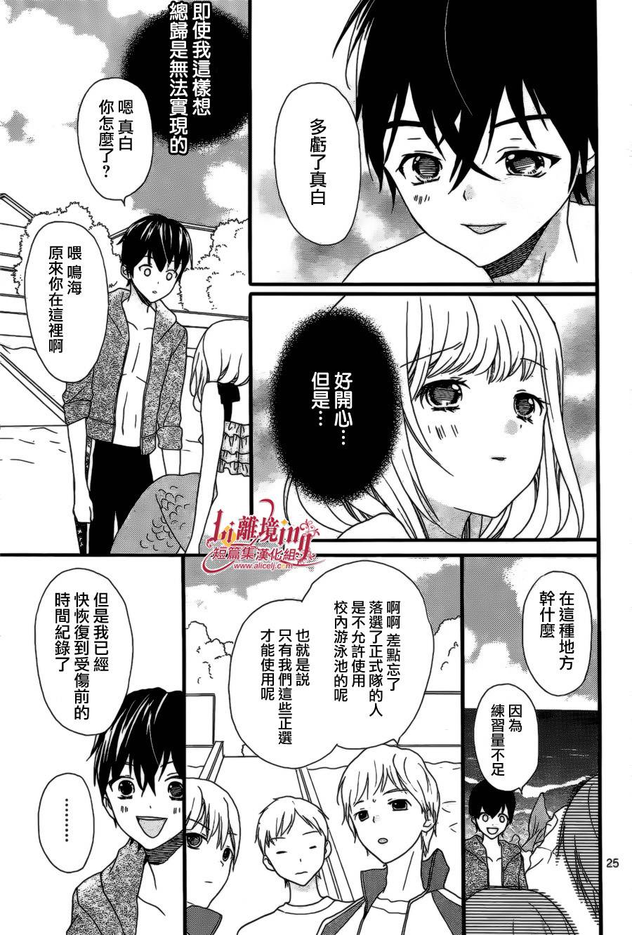 夏之海的人鱼姬韩漫全集-短篇1无删减无遮挡章节图片 