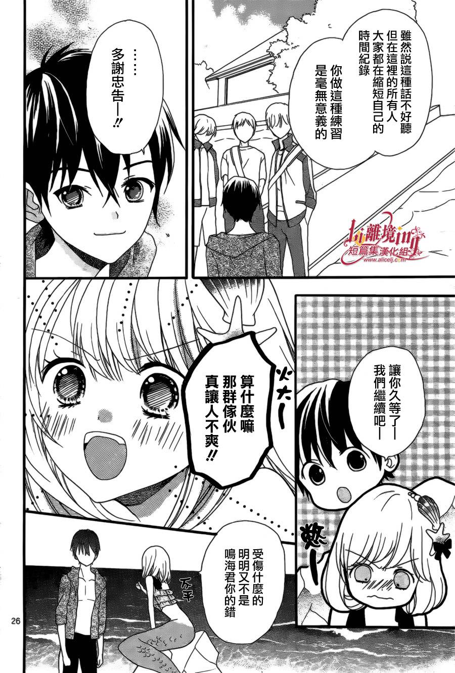 夏之海的人鱼姬韩漫全集-短篇1无删减无遮挡章节图片 