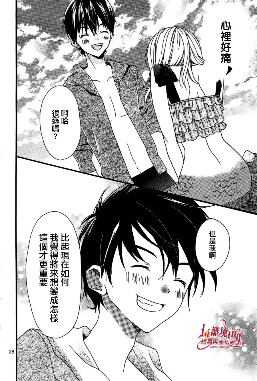 夏之海的人鱼姬韩漫全集-短篇1无删减无遮挡章节图片 