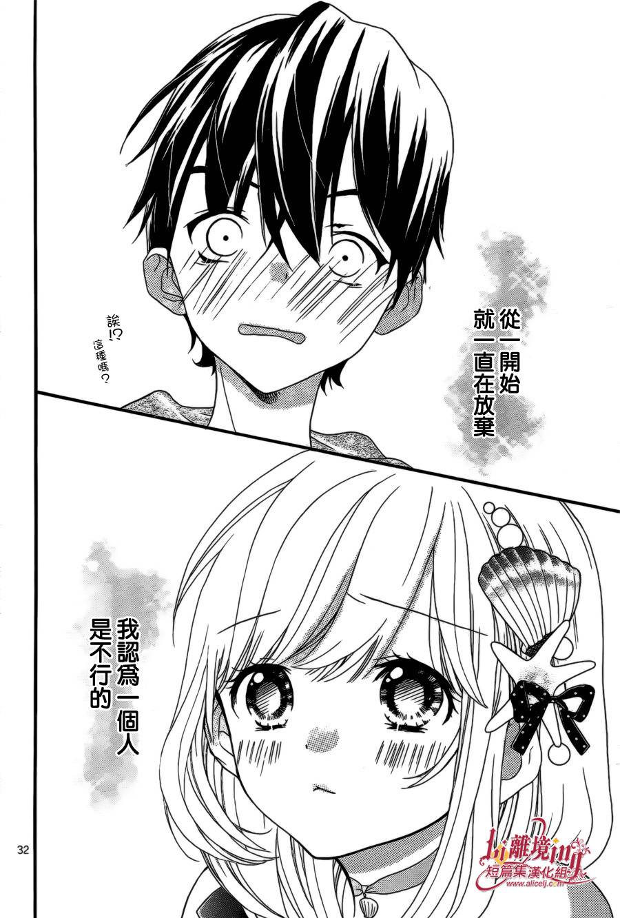 夏之海的人鱼姬韩漫全集-短篇1无删减无遮挡章节图片 