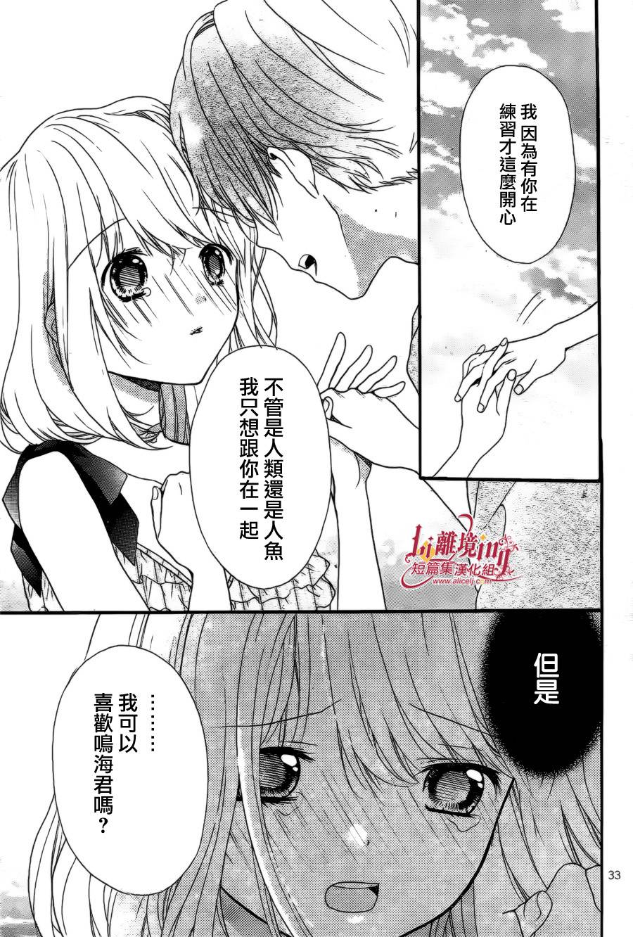 夏之海的人鱼姬韩漫全集-短篇1无删减无遮挡章节图片 