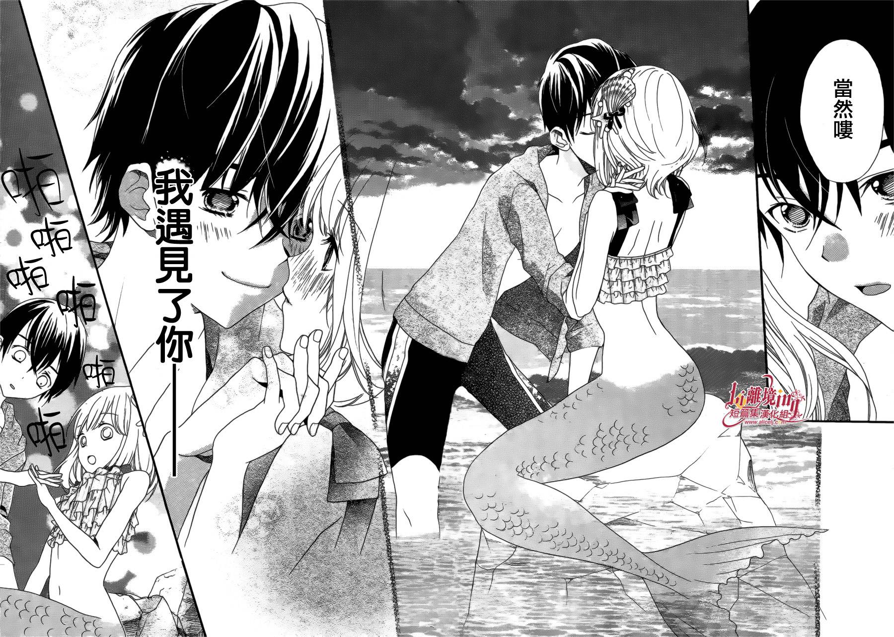 夏之海的人鱼姬韩漫全集-短篇1无删减无遮挡章节图片 