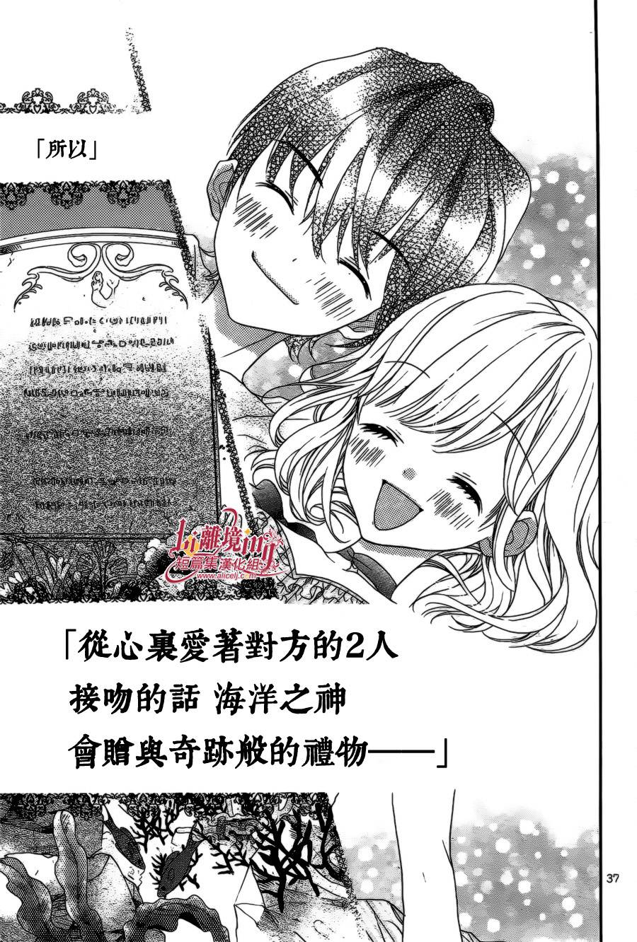 夏之海的人鱼姬韩漫全集-短篇1无删减无遮挡章节图片 
