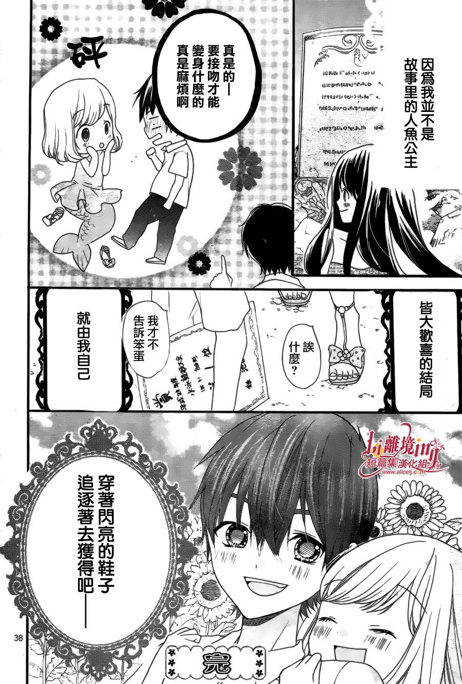 夏之海的人鱼姬韩漫全集-短篇1无删减无遮挡章节图片 