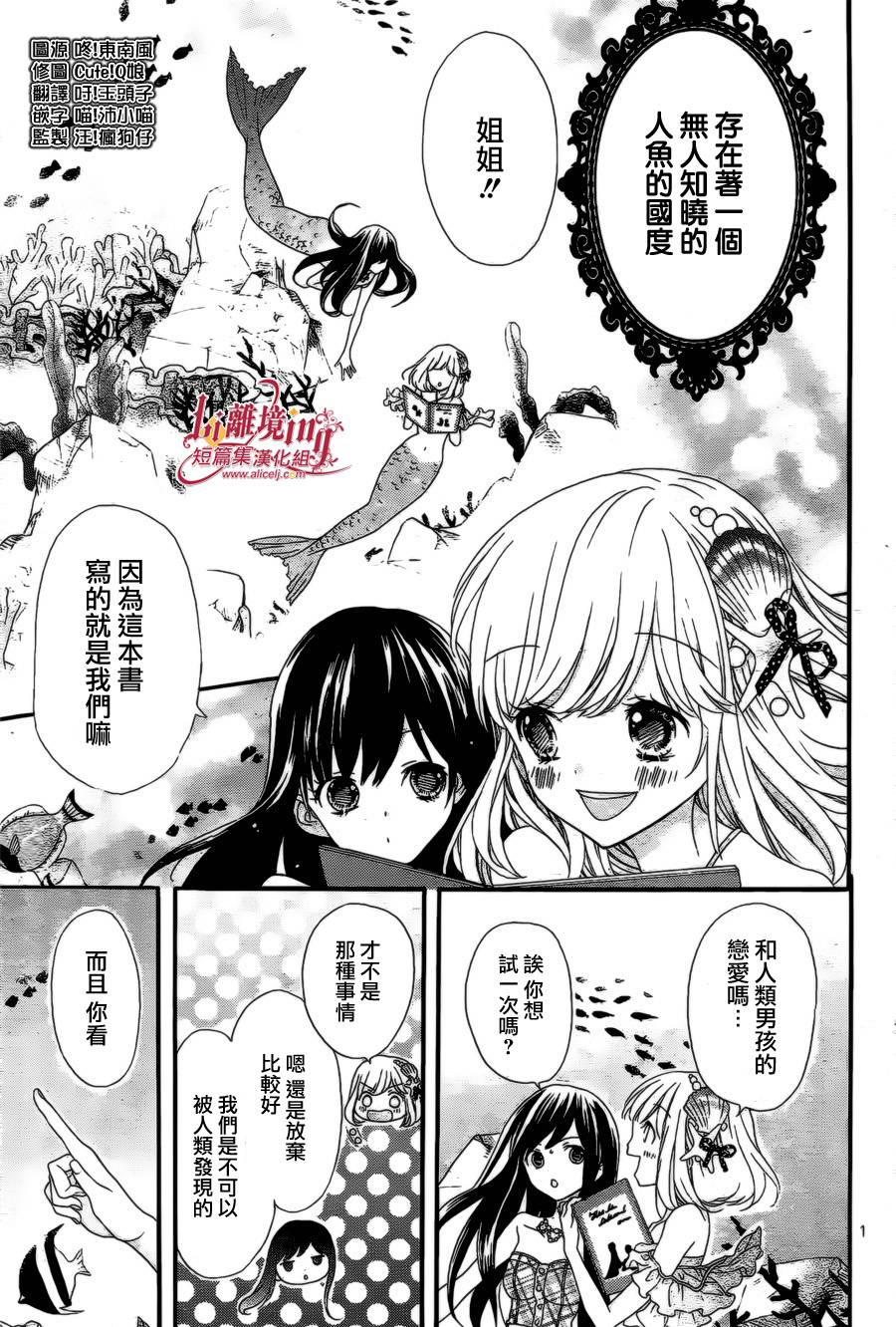 夏之海的人鱼姬韩漫全集-短篇1无删减无遮挡章节图片 