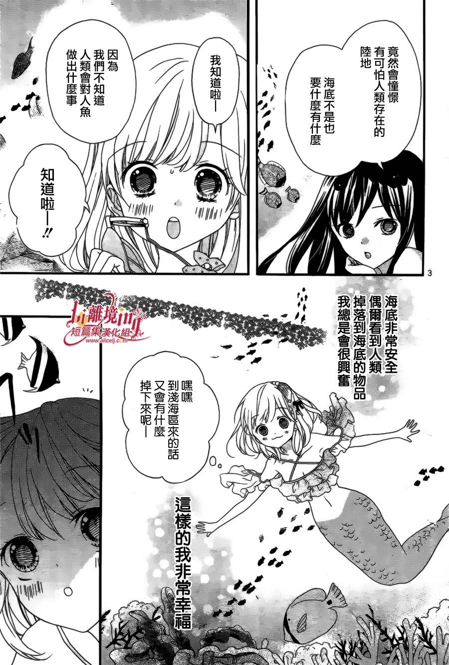 夏之海的人鱼姬韩漫全集-短篇1无删减无遮挡章节图片 