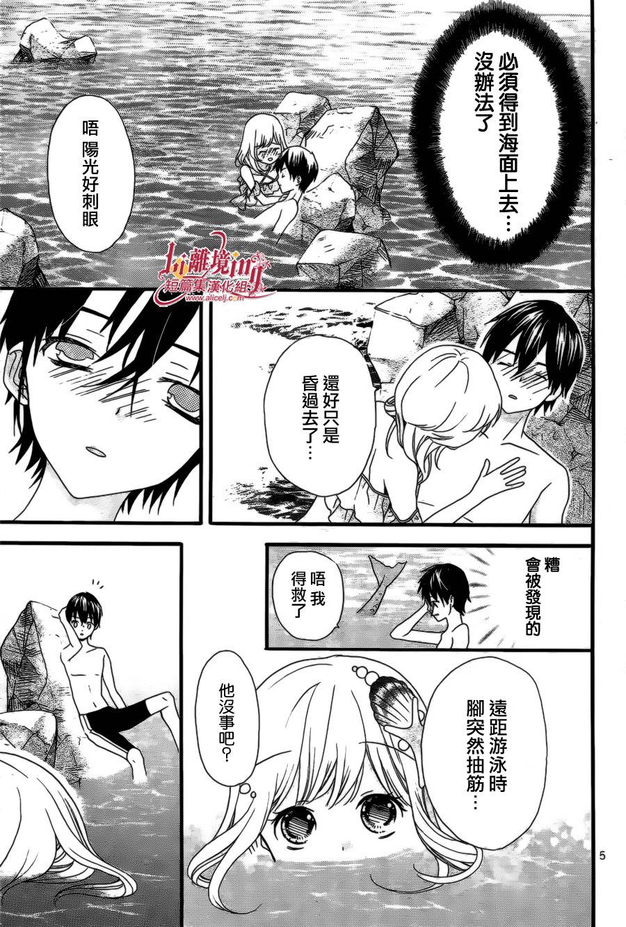 夏之海的人鱼姬韩漫全集-短篇1无删减无遮挡章节图片 