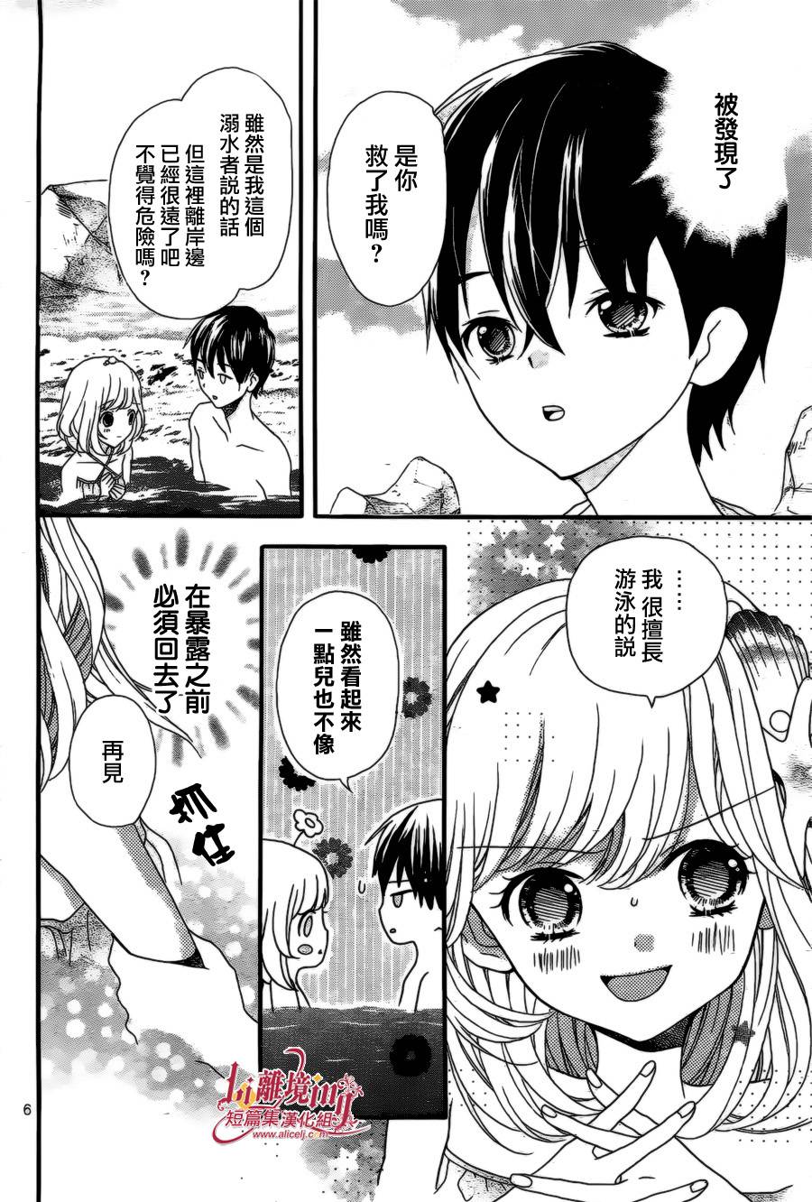 夏之海的人鱼姬韩漫全集-短篇1无删减无遮挡章节图片 