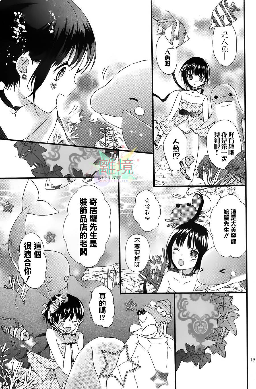 夏之海的人鱼姬韩漫全集-短篇2无删减无遮挡章节图片 