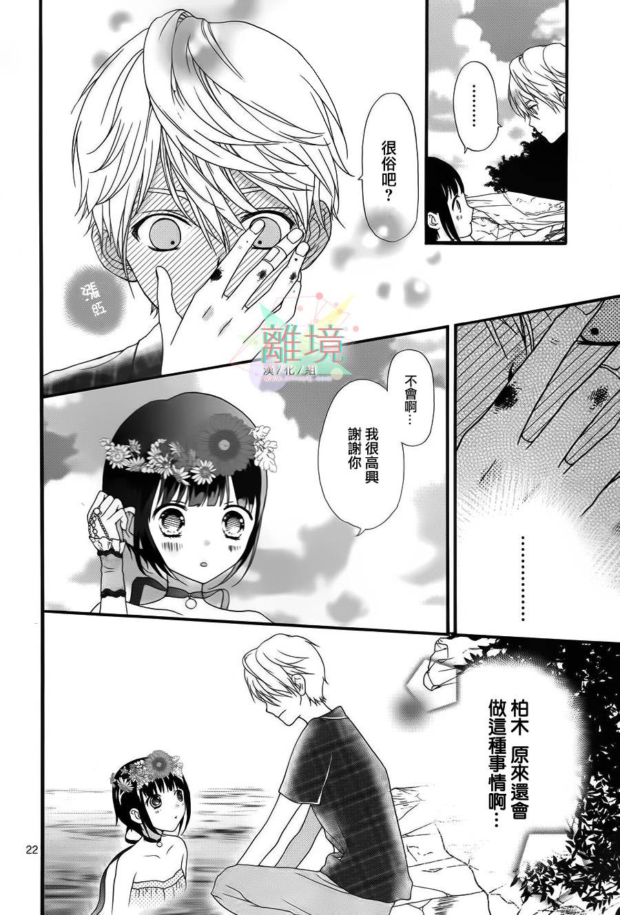 夏之海的人鱼姬韩漫全集-短篇2无删减无遮挡章节图片 