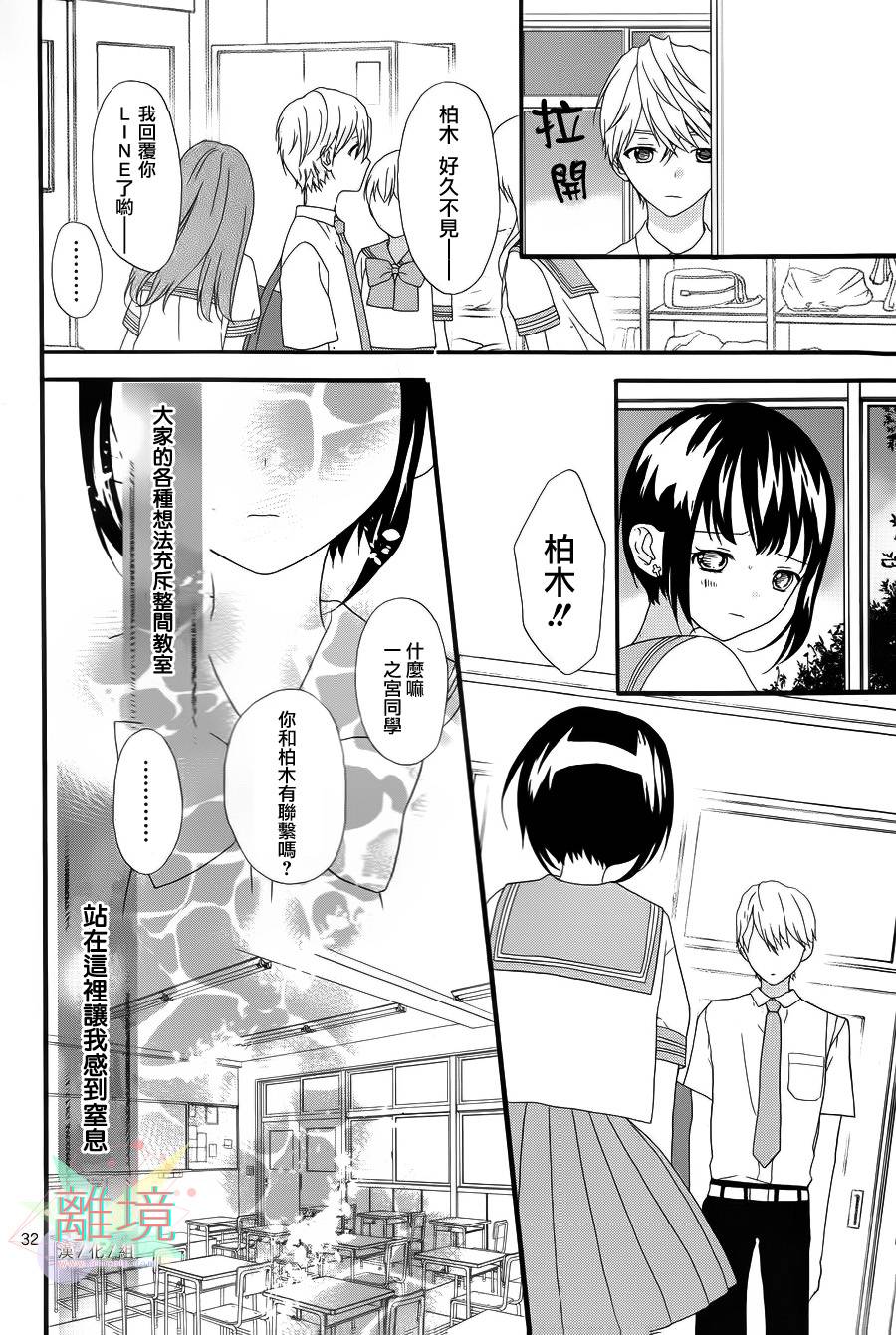 夏之海的人鱼姬韩漫全集-短篇2无删减无遮挡章节图片 