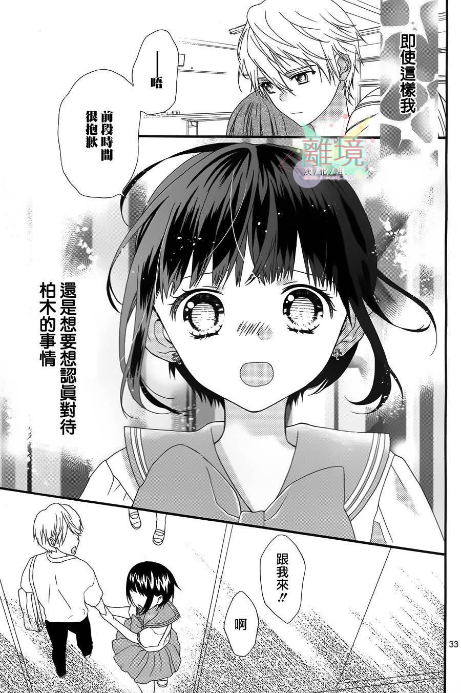 夏之海的人鱼姬韩漫全集-短篇2无删减无遮挡章节图片 