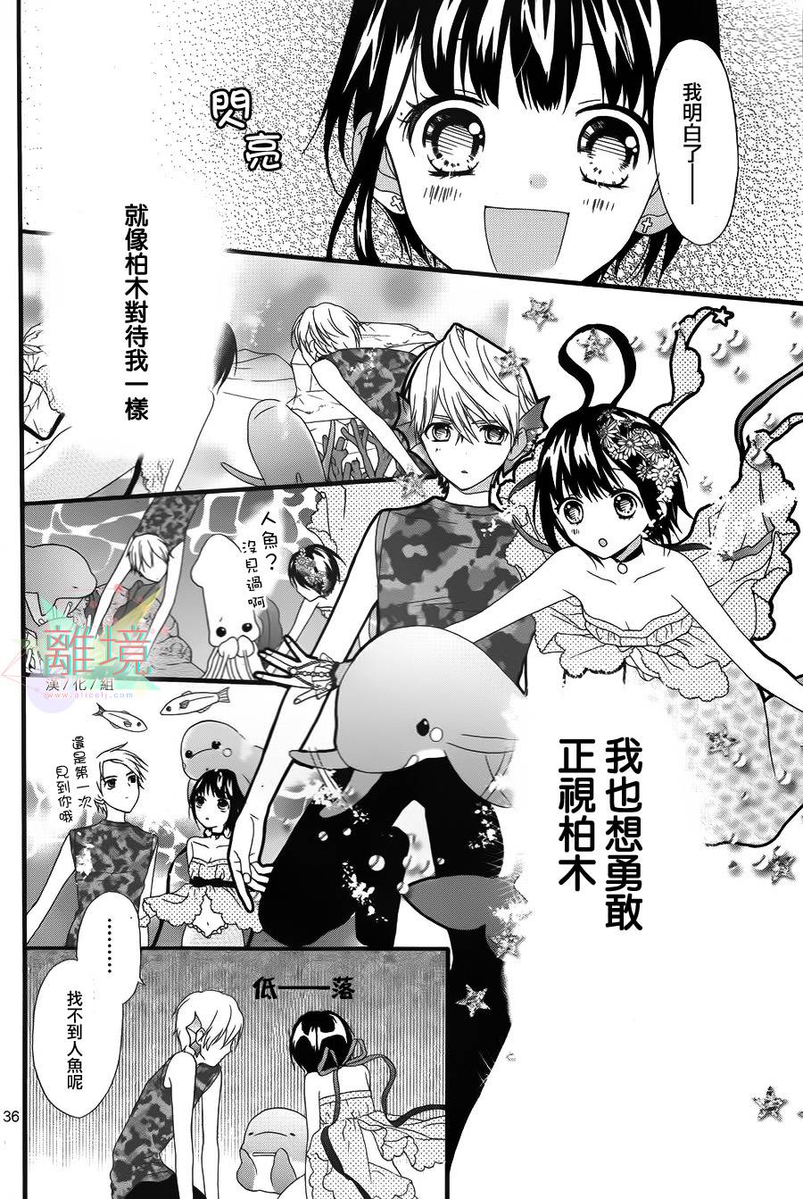 夏之海的人鱼姬韩漫全集-短篇2无删减无遮挡章节图片 