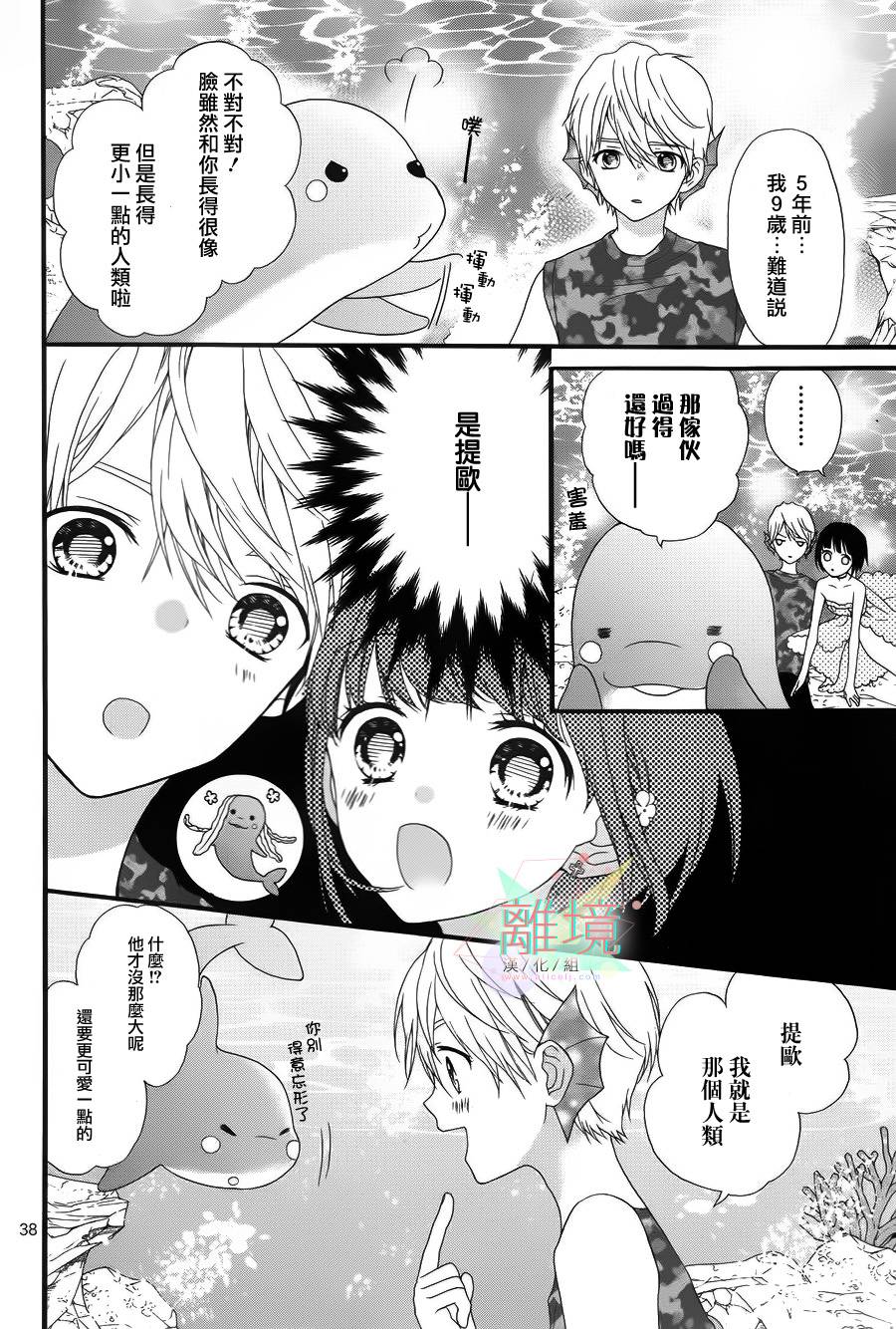 夏之海的人鱼姬韩漫全集-短篇2无删减无遮挡章节图片 