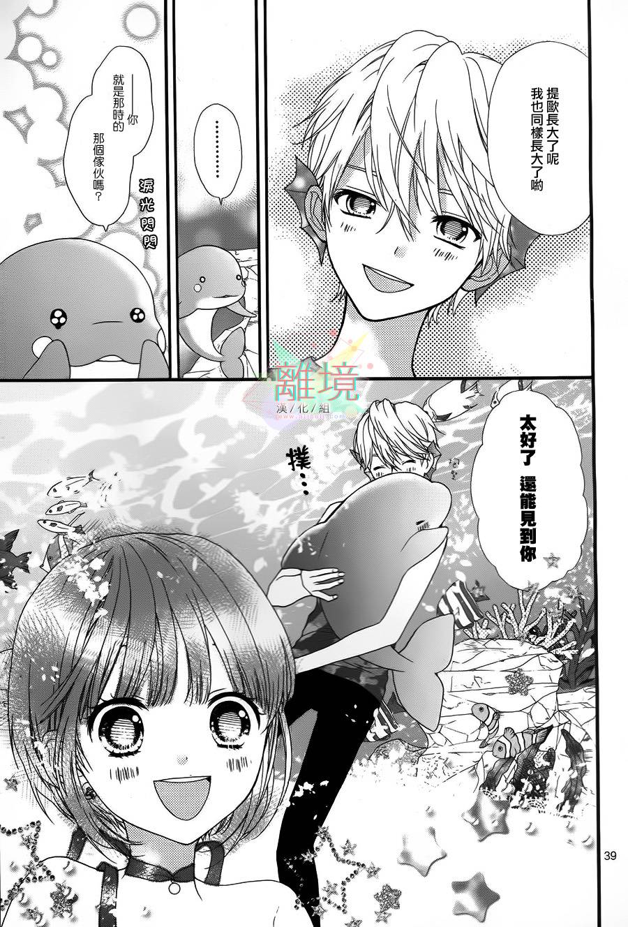 夏之海的人鱼姬韩漫全集-短篇2无删减无遮挡章节图片 