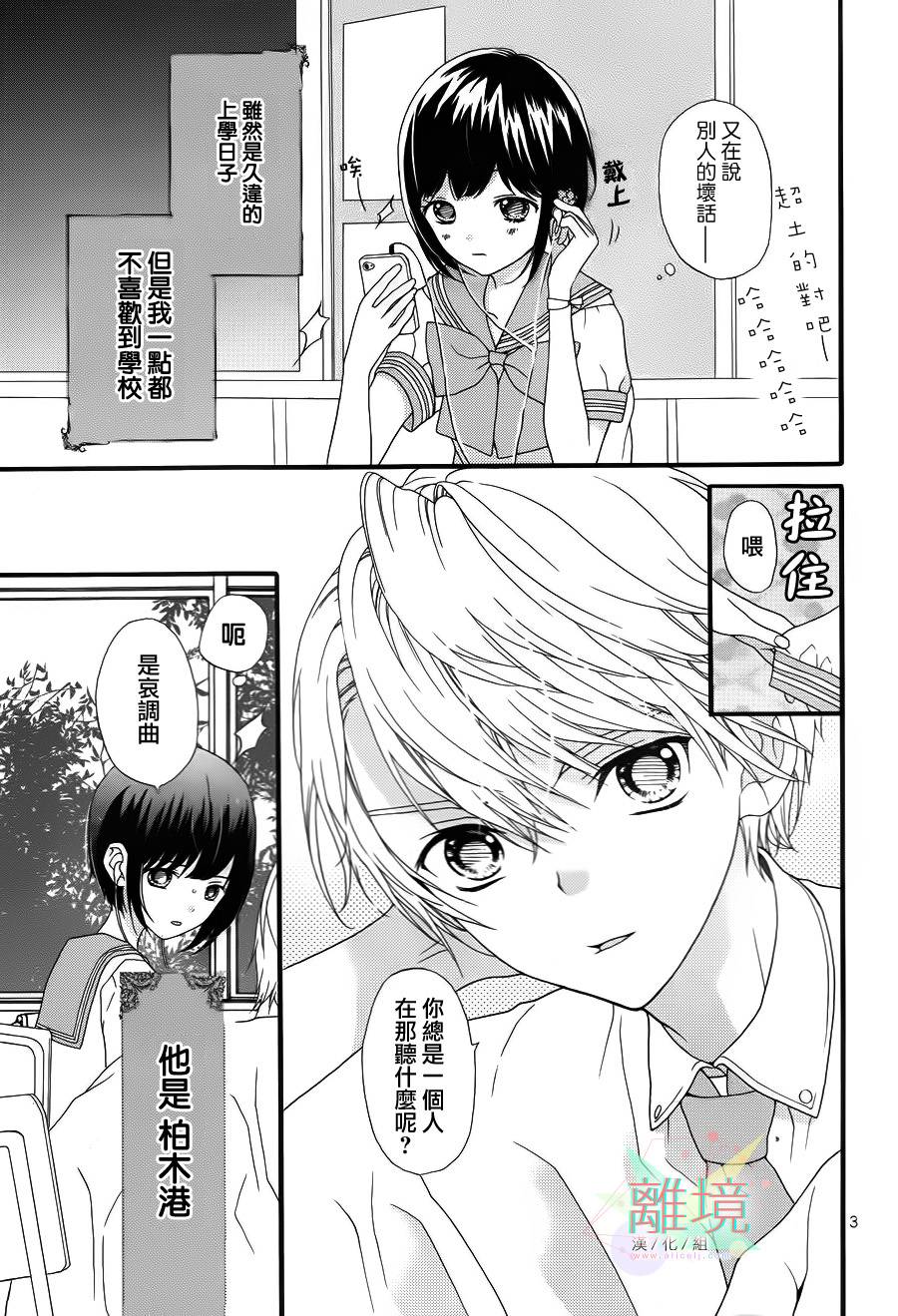 夏之海的人鱼姬韩漫全集-短篇2无删减无遮挡章节图片 